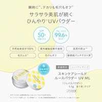 naturaglace（ナチュラグラッセ） スキンケアシールドルースパウダーUV ミントレモン SPF50+・PA+++　限定