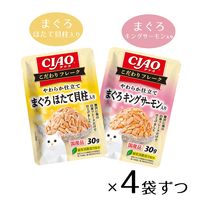 （バラエティパック）いなば CIAO チャオ こだわりフレーク ほたて・サーモンバラエティ 国産（30g×8袋）1箱 猫用