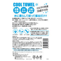 サイキョウ・ファーマ クールタオル シロクマ クラシックブルー 1枚