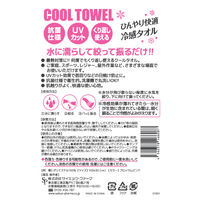 サイキョウ・ファーマ クールタオル シロクマ ブロッサムピンク 1枚