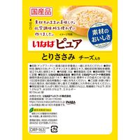 いなば ピュア とりささみ チーズ入り 犬 国産 30g 16袋 ドッグフード ウェット パウチ