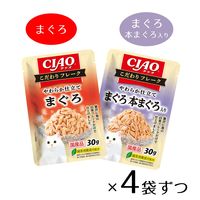 （バラエティパック）いなば CIAO チャオ こだわりフレーク まぐろバラエティ 国産（30g×8袋）1箱 キャットフード 猫用