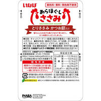 いなば あらほぐし ささみ とりささみ かつお節入り 40g 8袋 キャットフード ウェット パウチ