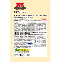 （バラエティパック）いなば CIAO チャオ こだわりフレーク まぐろバラエティ 国産（30g×8袋）3箱 キャットフード 猫用