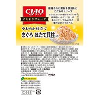 いなば CIAO チャオ こだわりフレーク まぐろ ほたて貝柱入り 国産 30g 8袋 キャットフード ウェット パウチ