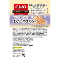 いなば CIAO チャオ こだわりフレーク まぐろ 本まぐろ入り 国産 30g 16袋 キャットフード ウェット パウチ