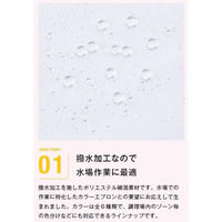 【再検品商品】サーヴォ 撥水エプロン フリー ホワイト FBPU-1804-A9 1着（わけあり品）