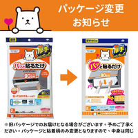 フィルたん パッと貼るだけ レンジフードフィルター 深型用 厚手 幅90cm 1セット（1個（2枚入）×5）東洋アルミエコープロダクツ