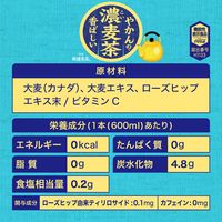 【麦茶】【機能性表示食品】コカ・コーラ やかんの濃麦茶 ラベルレス 600ml 1セット（48本）