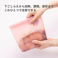 保存容器 シリコーンバッグ 薄型 700ml オールドラズベリー電子レンジ・冷凍・食洗機OK 1個 貝印