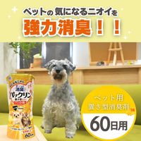 パックリン 置き型タイプ ペット用 60日用 金木犀の香り 国産 400ml 1セット（1個×3）アース・ペット 犬猫用 消臭剤
