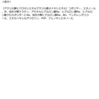 スタイリングスティック ナチュラルキープ　15ml