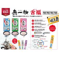 無一物 ペーストタイプ 舌福 まぐろ（14g×4本）1袋 はごろもフーズ キャットフード 猫用