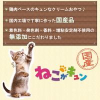ねこがキュン ほたて味 無添加 国産 35g（7g×5本）1袋 アイシア 猫用 おやつ