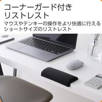 リストレスト パームレスト ショートサイズ 低反発 コーナーガードクッション ブラック MOH-CTLS01BK エレコム 1個（直送品）