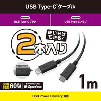 タイプCケーブル 2本セット ( USB-C to C ) 1m PD 60W 黒 MPA-CCTW10BK エレコム 1個（直送品）