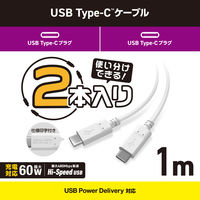タイプCケーブル 2本セット ( USB-C to C ) 1m PD 60W 白 MPA-CCTW10WH エレコム 1個（直送品）