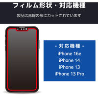 iPhone 16e ガラスフィルム 高透明 覗き見防止 左右視線ブロック PM-A25SFLGGPF2 エレコム 1個（直送品）