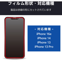 iPhone 16e ガラスフィルム 高透明 ブルーライトカット 衝撃吸収 PM-A25SFLGZBL エレコム 1個（直送品）