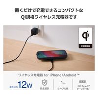 ワイヤレス充電器 Qi認証 12W/10W/7.5W/5W 卓上 充電器 薄型 ブラック W-QA28BK エレコム 1個（直送品）