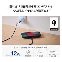 ワイヤレス充電器 Qi認証 12W/10W/7.5W/5W 卓上 充電器 薄型 ネイビー W-QA28NV エレコム 1個（直送品）