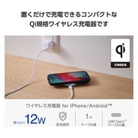 ワイヤレス充電器 Qi認証 12W/10W/7.5W/5W 卓上 充電器 薄型 しろちゃん W-QA28WF エレコム 1個（直送品）