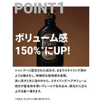 MARO（マーロ） 3DボリュームアップシャンプーEX 詰替え 大容量 684ml