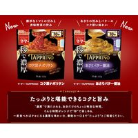 マ・マー TAPPRINO（タップリーノ）コク深ナポリタン 1人前 1個 日清製粉ウェルナ レンジ対応 パスタソース