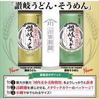 川田製麺 国内麦小麦粉使用 讃岐そうめん ゆで時間2分 80g×4束 1個 日清製粉ウェルナ