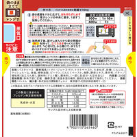 マ・マー トマトの果肉たっぷりの ナポリタン 2人前 1セット（1個×3）日清製粉ウェルナ レンジ対応 パスタソース