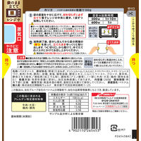 マ・マー トマトの果肉たっぷりの ミートソース マッシュルーム入り 2人前 3個 日清製粉ウェルナ レンジ対応 パスタソース