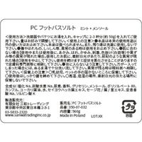 ファーマケア フットバスソルト ミント＋メンソール 560g 1セット（1個×2） 三和トレーディング