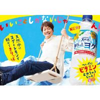 サントリー天然水 きりっとヨグ 朝摘みレモン＆ヨーグルト味 冷凍兼用 590ml 1セット（48本）