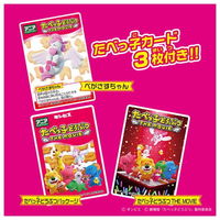 タカラトミー アニア たべっ子どうぶつ THE MOVIE なかよしどうぶつセット 1個