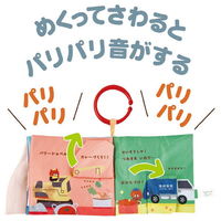 タカラトミー めくってパリパリいないいないばあ布えほん トミカとトム 1個