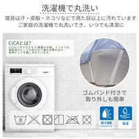 1枚 CICAニットワッフル保湿敷パッド ブルー 140×200cm ダブル 4582243778558-BL-1（直送品）