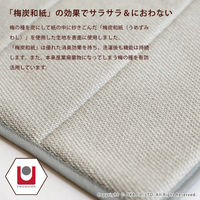 オカ　PLYS　プリスベイス水切り吸水マット　Mサイズ　ベージュ　86623　1枚（直送品）