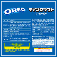 クッキー ビスケット オレオ マインクラフト バニラクリーム 24枚入 1セット（1袋×12）モンデリーズ・ジャパン