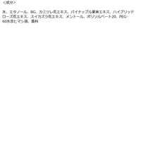 数量限定 パインひんやりボディーミスト 80mL グローバルプロダクトプランニング