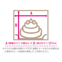 サガシキ ケーキ箱 白無地デコ箱4号 H130 4582673770344 1セット(1袋(25枚入)×4)（直送品）