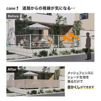 タカショー 日本製 メッシュフェンス目かくしシェード UNI-47GY 1枚（直送品）