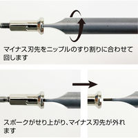 ホーザン株式会社 ニップルビット J-40-1 1個（直送品）