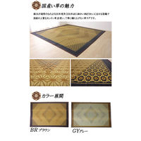 イケヒコ 組子 花ござ 江戸間4.5畳 2610×2610mm グレー 1080220040502 1枚（直送品）