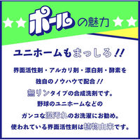 ミマスクリーンケア ポール 無リン 1kg 4902875210224 1セット(8個)（直送品）