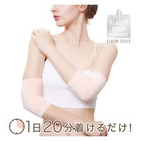 コジット Beauty Drop ハイドロゲルエルボーカバー 4969133902789 1ケース(60個)（直送品）