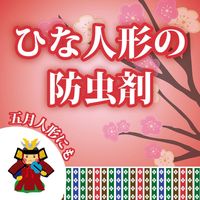 KINCHO(金鳥) ゴンゴン人形用8P防カビ・消臭タイプ 8個 4987115841154 1セット(16個)（直送品）