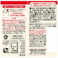 (在庫処分セール)甘酒 大関 甘酒 カートカン 紙容器 125ml 2ケース(60本)