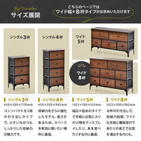 【軒先渡し】B.Bファニシング ターンチェスト 3段8杯 幅1025×奥行300×高さ770mm RVLS0286KIDBR 1台（直送品）