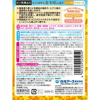 いい湯旅立ち ボトル にごり湯 金木犀の香り 温泉成分配合 にごり湯タイプ 600g 1セット（1個×3） 医薬部外品 白元アース