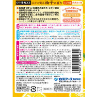 いい湯旅立ち ボトル にごり湯 柚子の香り 温泉成分配合 にごり湯タイプ 600g 1セット（1個×3） 医薬部外品 白元アース